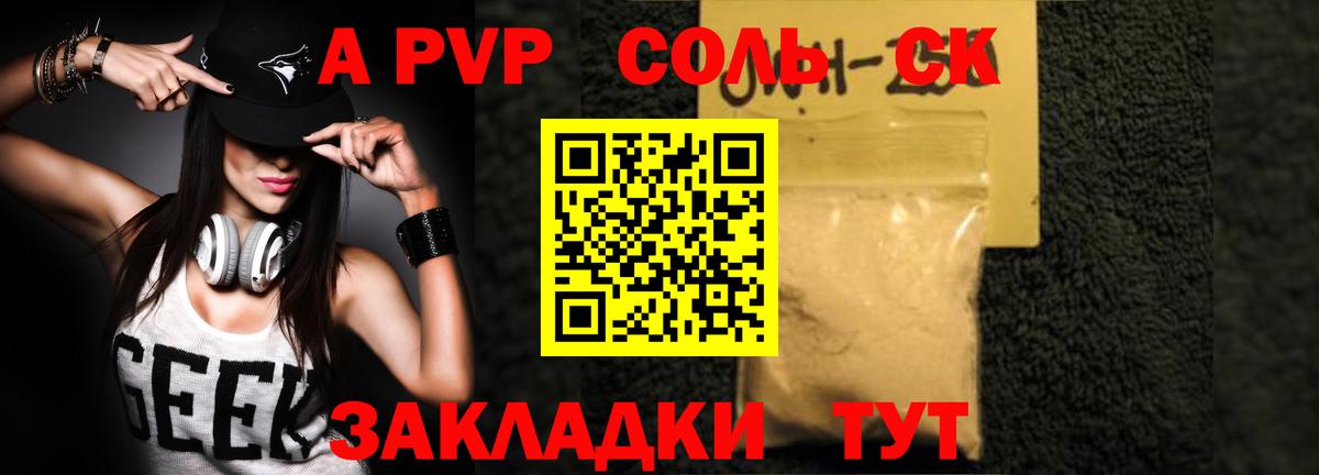 А ПВП СК КРИС  Alfa_PVP мука  Вход с VPN  Alpha-PVP СК  Ступино 