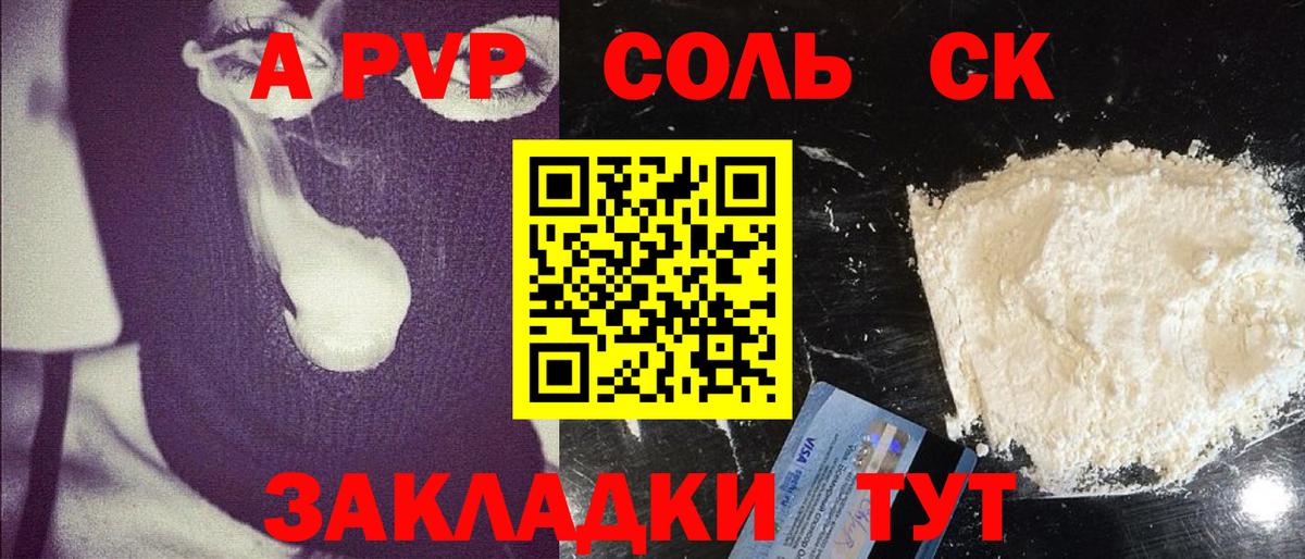 A-PVP Crystall Ступино