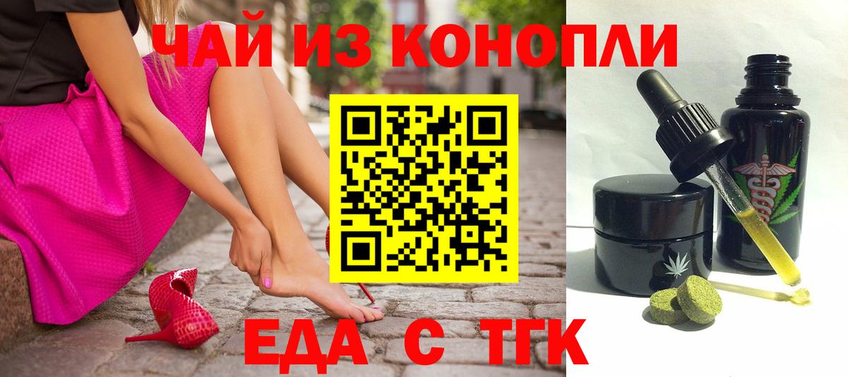 Печенье с ТГК конопля Ступино