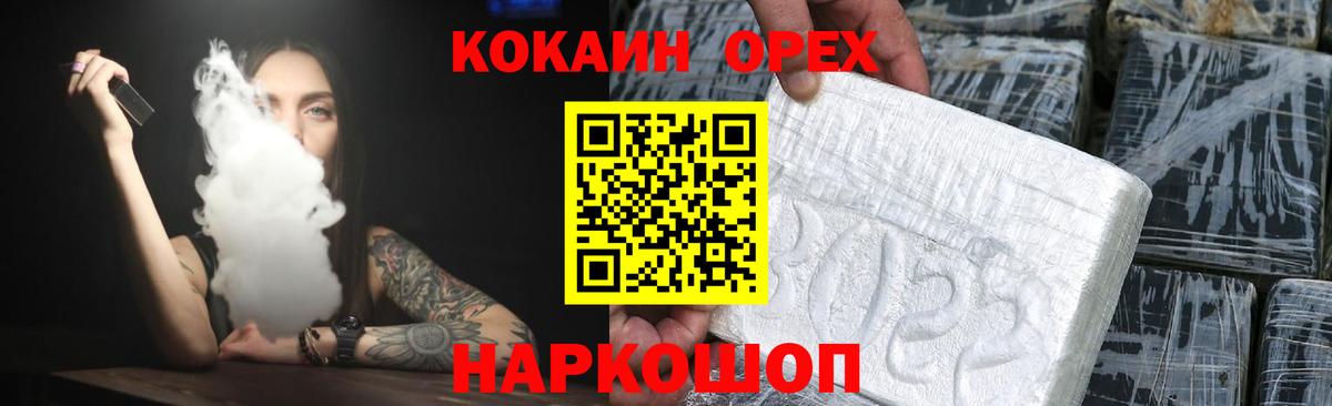 КОКАИН Fish Scale Ступино