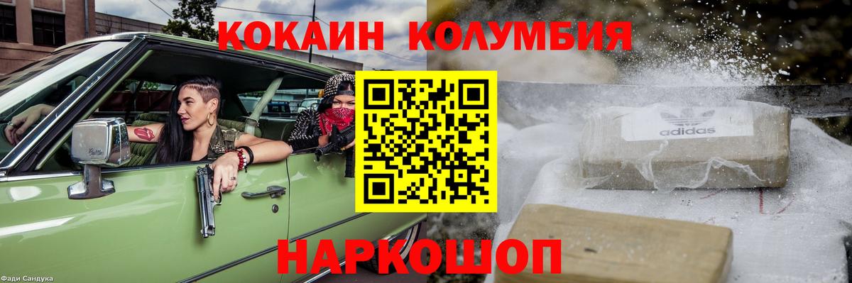 Ступино  Кокаин  Вход с VPN  Кокаин Перу 