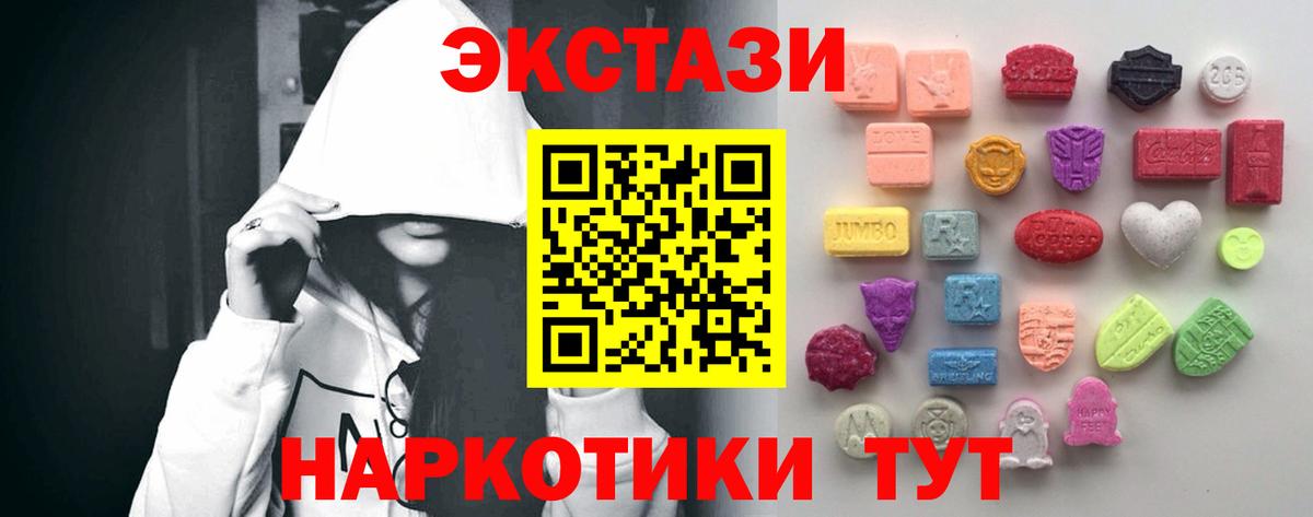 Экстази 300 mg  гидра сайт  Экстази  Экстази таблы  Ступино  Вход с VPN 