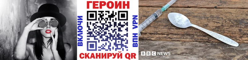 ГЕРОИН VHQ  Ступино 
