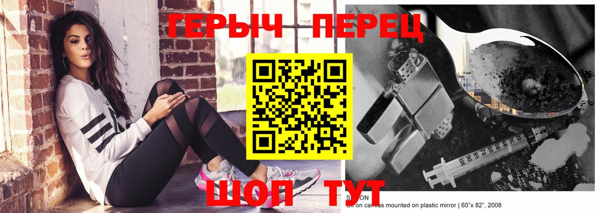 Ступино  Героин герыч  Вход с VPN 