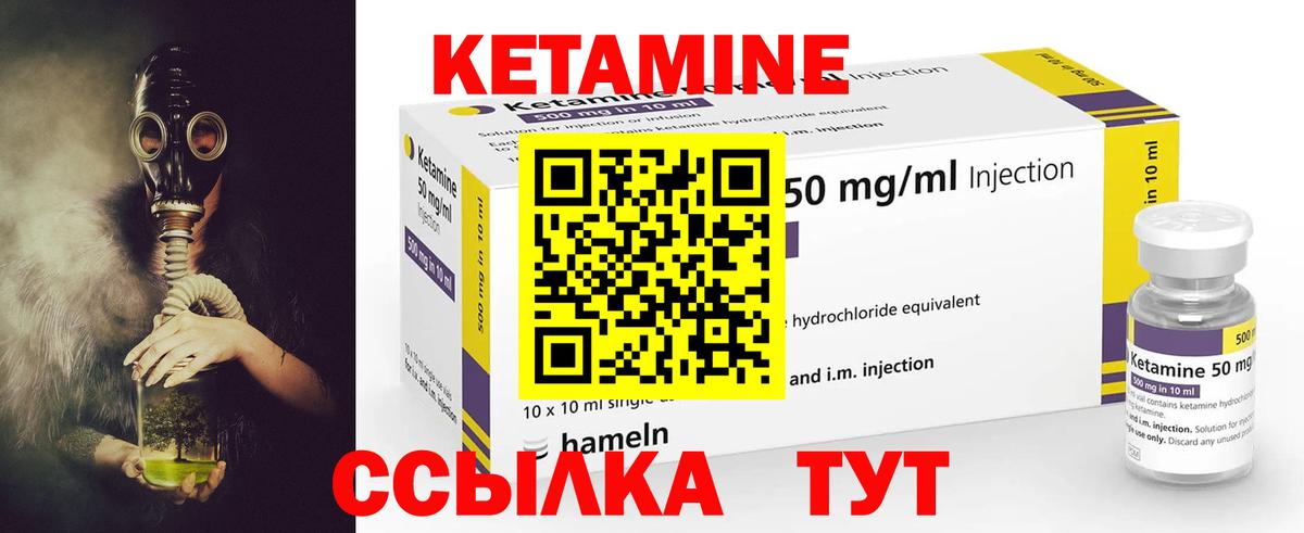 Ступино  Кетамин VHQ  Вход с VPN 