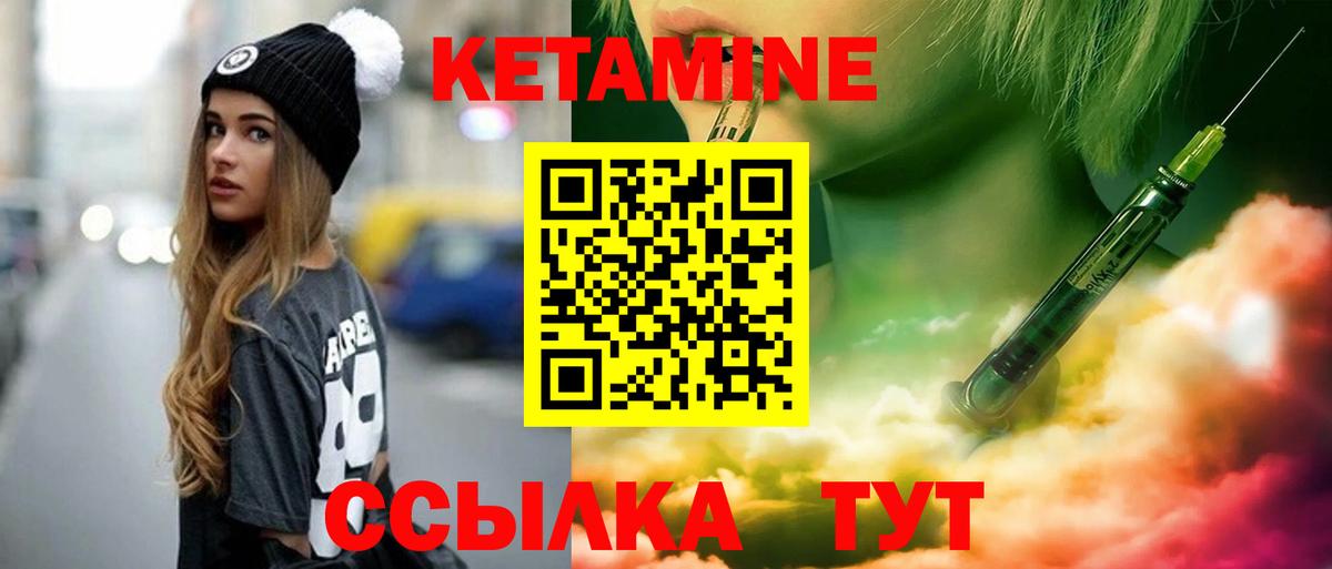 Кетамин VHQ Ступино