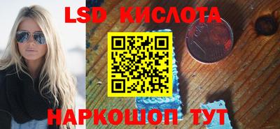 марки lsd Апшеронск