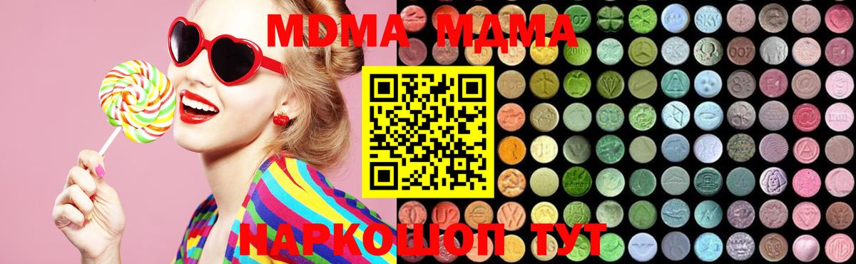 MDMA  МДМА VHQ  Вход с VPN  MDMA VHQ  Ступино 