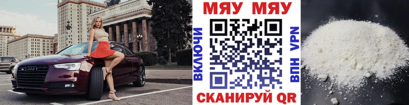 Мефедрон мука Ступино