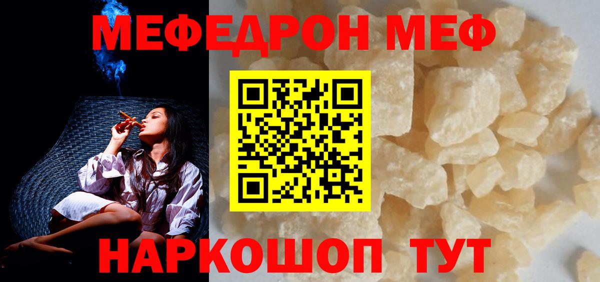 МЕФ мука Ступино