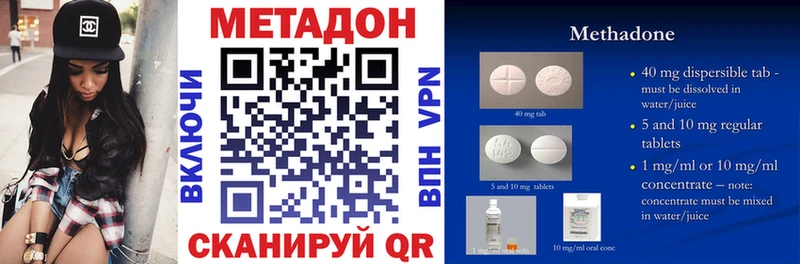 Метадон белоснежный  Ступино 