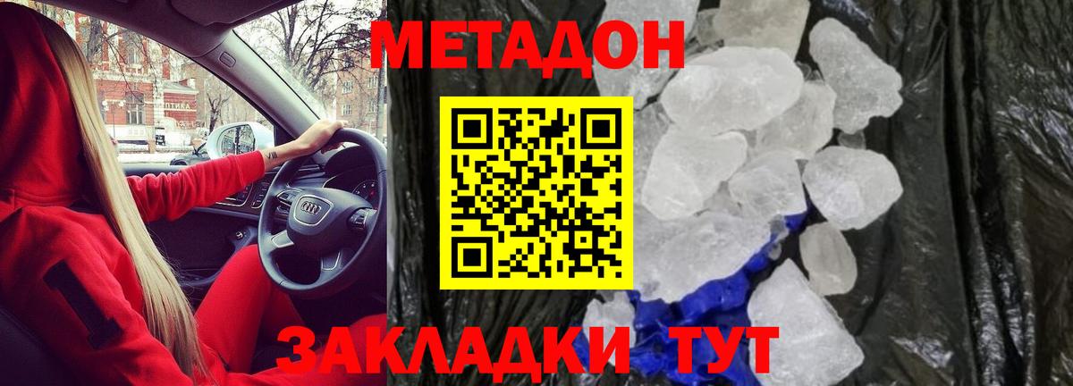 Ступино  МЕТАДОН мёд  OMG как зайти  Вход с VPN  Метадон белоснежный 