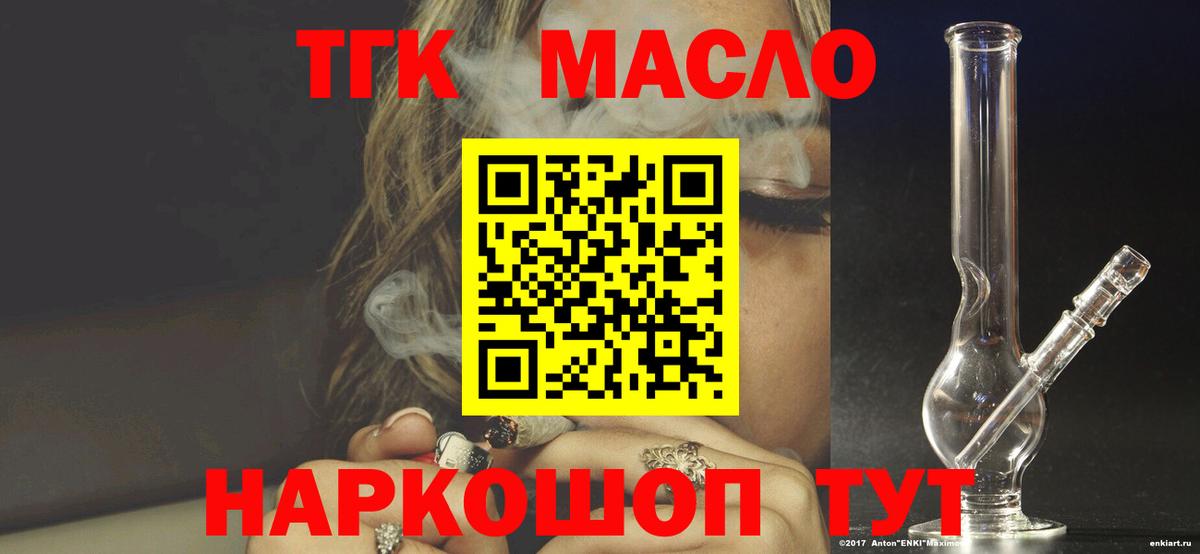 Ступино  Дистиллят ТГК гашишное масло  Вход с VPN 